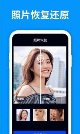 微照片恢复管家APP