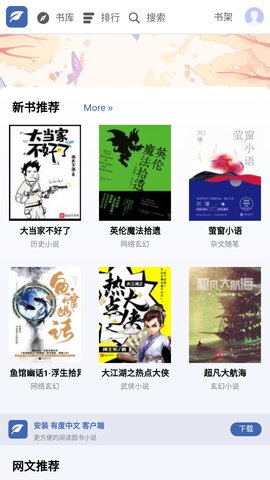 有度中文小说APP