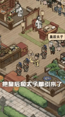 汴梁经营物语无限金币版