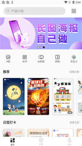 青柠设计破解版