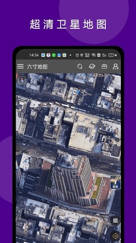 六寸卫星地图APP