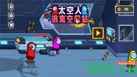 太空人逃离空间站游戏完整版