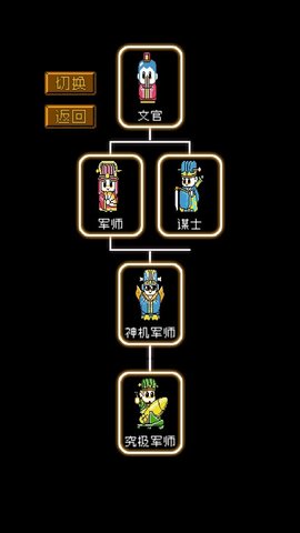 爆笑三国安卓版