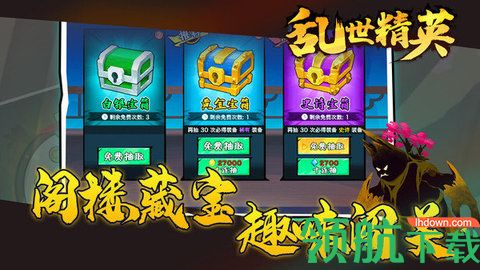 乱世精英游戏破解版