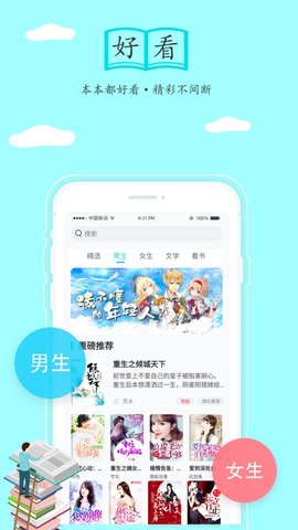 随阅小说去广告版
