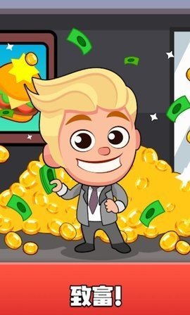 外卖放置大亨游戏中文版
