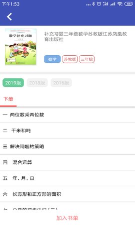 05网补充答案App