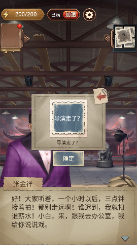 隐秘的原罪6明阁片场事件无限提示版