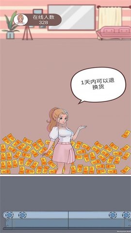 欢乐带货游戏免费版