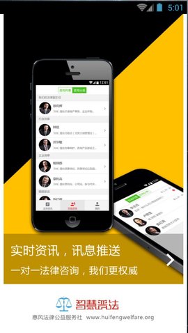 中国普法网App手机客户端
