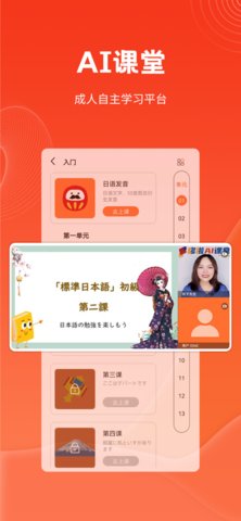 哆啦AI课堂学生版