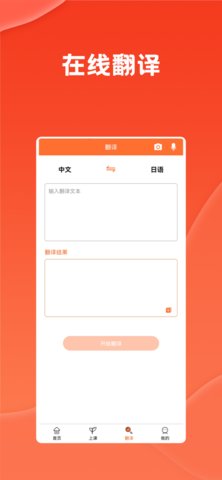 哆啦AI课堂学生版