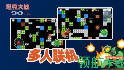 宽立坦克王游戏正式版