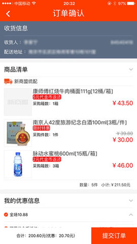 新商盟订烟平台手机版