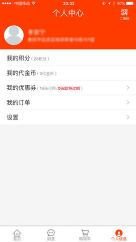 新商盟订烟平台手机版