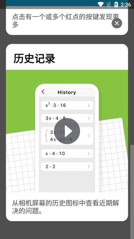 Photomath免谷歌破解版