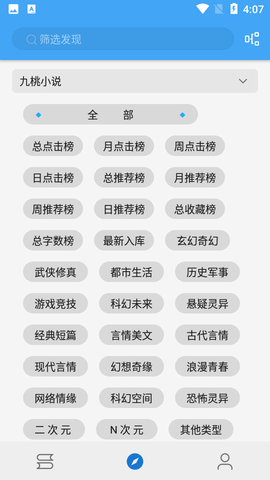 狐狸追书安卓版