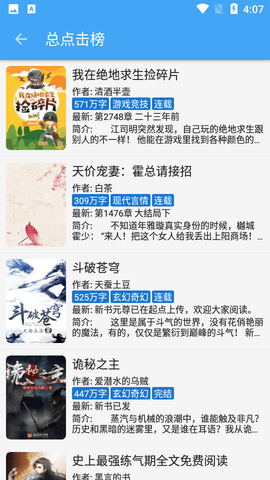 狐狸追书安卓版