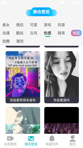 好用动态壁纸安卓版