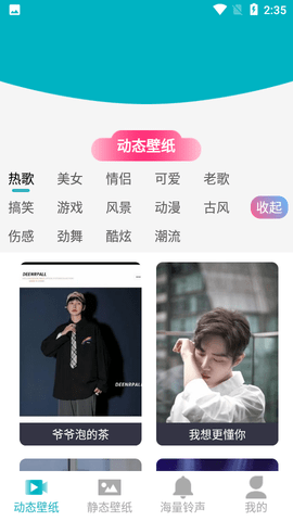 好用动态壁纸安卓版