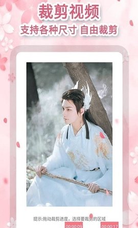 黄柚去水印工具APP