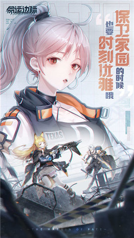 命运边际手游最新安卓版(附兑换码)