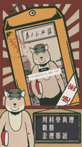 藏狐侦探之水猴子杀人事件最新版