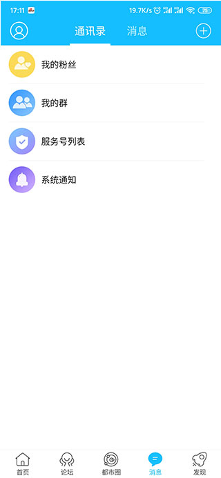 莱芜都市网手机版App