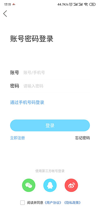 莱芜都市网手机版App