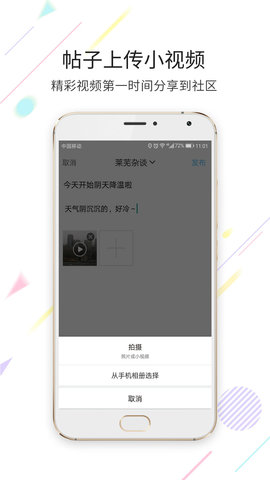 莱芜都市网手机版App