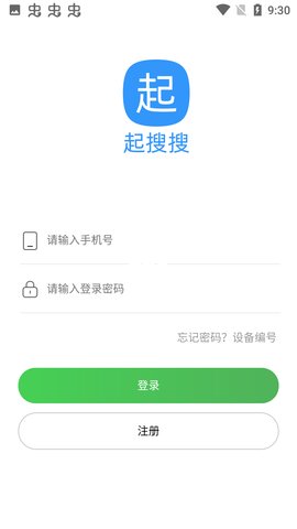 起搜搜安卓版