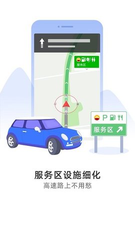 图吧导航车机版