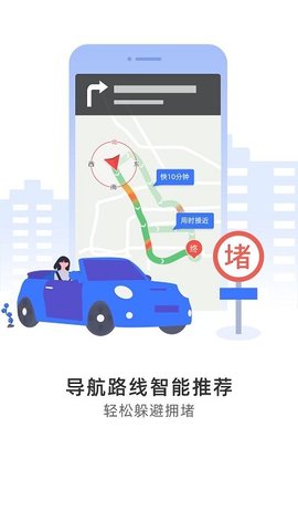 图吧导航车机版