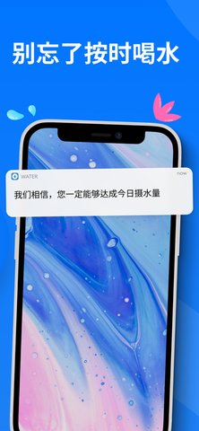 Waterful喝水宝