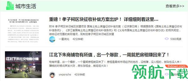 稠州论坛手机版APP