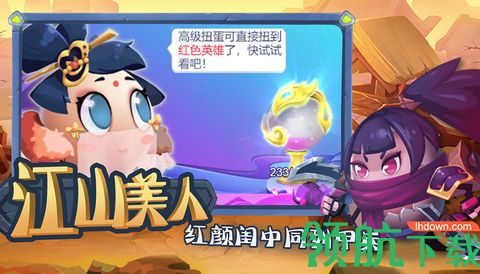 城防乱斗手游武将全解锁版