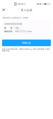 米游社(米哈游官方社区)app