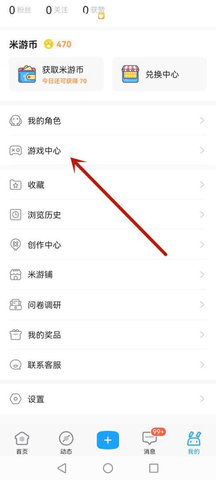 米游社(米哈游官方社区)app