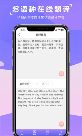 图片转文字识别精灵app