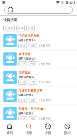 冠准兼职最新版本