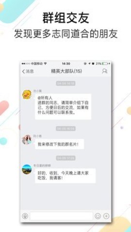 池州人网手机客户端App