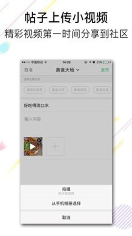 池州人网手机客户端App