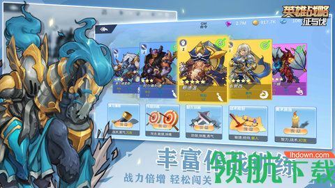 征与伐英雄战略破解版