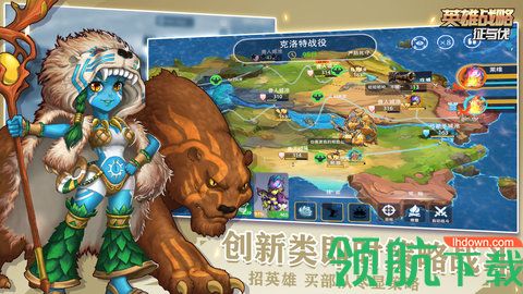 征与伐英雄战略破解版