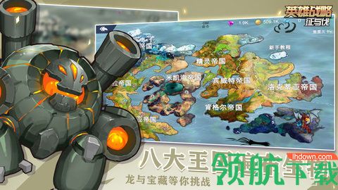 征与伐英雄战略破解版
