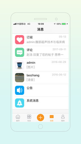 宠医帮免费版