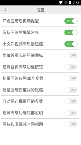 小视频压缩官方版