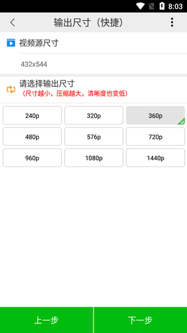 小视频压缩官方版