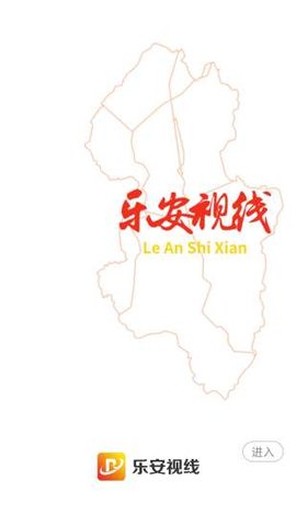 乐安视线手机版