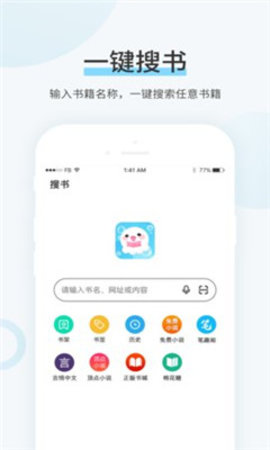 99书盟手机版APP